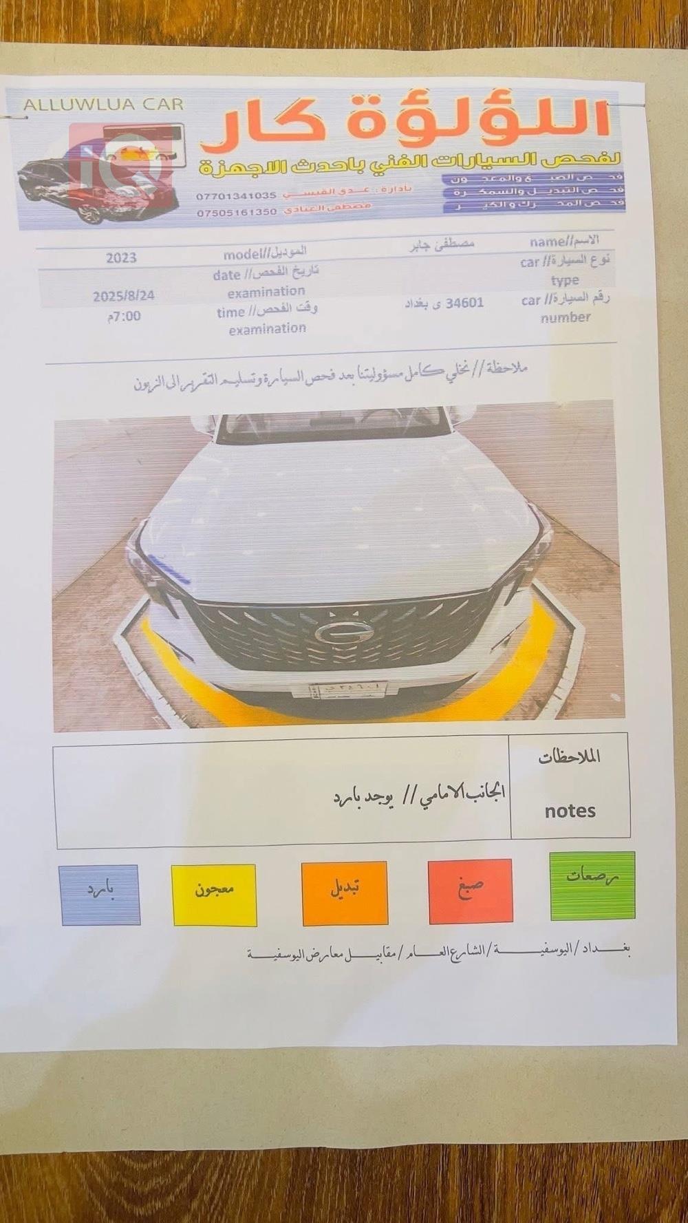 جي أي سي GS8
